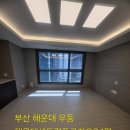 해운대센트럴푸르지오 | 해운대입주청소 해운대센트럴푸르지오이사청소 지니홈케어 친환경청소업체 예약많은이유