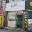 용현시장(관리실) 이미지