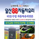 파주고양종합상사