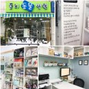 둘리동물병원 이미지
