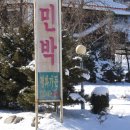 발전소민박