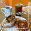 부천24시자동차백화점 | 부천 베이커리 카페 신중동 빵백화점 캄파뉴 커피가 맛있는 24시 빵집