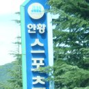 안황스포츠센터 이미지