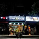 프랭크버거우두택지점
