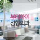 뷰티아이