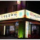 팔등로 네이버블로그