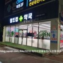 월드컵약국 이미지