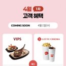 KT 4월 보상안 이미지