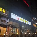 동탄기흥로L | 동탄 여울공원 맛집 나주 곰탕 뜨끈한 국물에 고기만두 후기