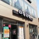 다담김밥 이미지