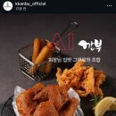 깐부치킨 이미지