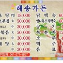 해송가든 이미지