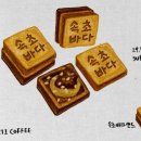 속초바다샌드