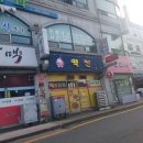 시민당구장 이미지