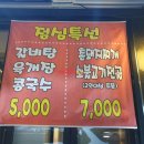 한통정육식당 이미지