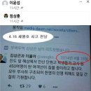 김상곤(74) 전 경기도교육감 '학폭 기록유지 반대' 세월호 20230415 월조外 이미지