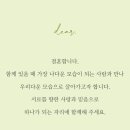 축결혼💝진심으로 축하드립니다 (김종민 전 울산문팬대표님 &amp; 울산 초록별 전 중앙운영위원님의 아들 결혼) 이미지