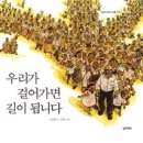 새로 나온 책/ 동화읽는어른 2013.9월호 이미지