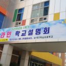 대구학남초등학교 이미지