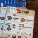 김준호의대단한갈비이수점