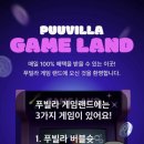 신세계게임랜드 이미지