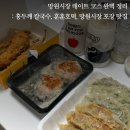 화신로8길1-29 | [망원시장 데이트 코스 완벽 정리] 홍두깨 칼국수, 훈훈호떡 &amp; 망원시장 포장 맛집 3대장 후기