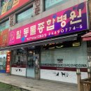 필종합동물병원 이미지