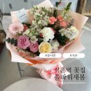 플라워새봄 | 석촌역꽃집 플라워새봄 에서 꽃다발 주문 후기