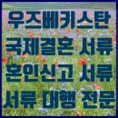 제이엠 행정사 사무소 이미지