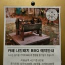 카페나인패치
