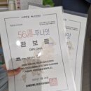 부산행 | 새벽을 깨운 부산행, 르무통 산책회 후기