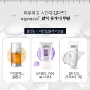 (주)오가나셀 | 오가나셀 펩타이드 리커버리 크림, 아침 화장 밀림 없는 재생크림 정착템 발견!