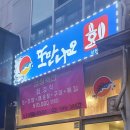 또만나요회