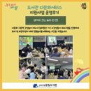 책(그림책)놀이지도사 자격대비 | 손지수 강사와 함께한 강서구 그림책 감성놀이지도사 자격과정 1,2,3기 단합회 💛 마들렌 서울종로센터장