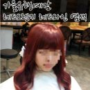 김희선헤어샵