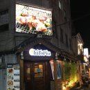 꼬치피아 | [서울/을지로3가] 직장인 필수! 회식 추천 을지로3가맛집 숯불닭갈비 치토피아 후기