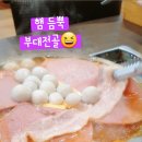 구삼부대찌개 이미지