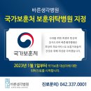 바른생각병원 이미지