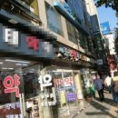 오메가약국 이미지