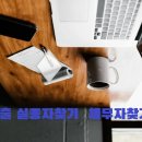 핸드폰번호로 사람찾기 주민번호로 주소 확인 신중하게 이미지