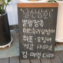 달산상회 이미지