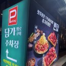 담가화로구이 - 남구 용주로 5 | 담가화로구이