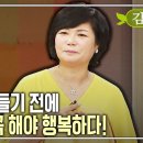 김미경 강사 "더 나이들기 전에" 이미지