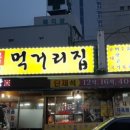 먹거리매니아