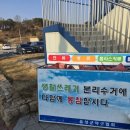 생활야구장 화장실 이미지