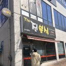 진분식 | 건강한 한 끼의 행복, 동백 주민이 추천하는 The진분식 솔직 후기