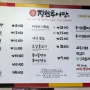 장천추어탕