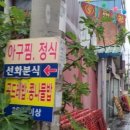 역전여인숙 | 울산노포맛집 가성비 좋은 정겨운 밥상 선화분식