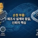 라이프원코리아 자가정비공장 | 짝퉁 부품 100% 걸러내고, 평생 보증 받는 법: 전문가들이 극찬하는 자동차용품전문쇼핑몰 선택 가이드