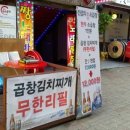 전설의한우소곱창 이미지